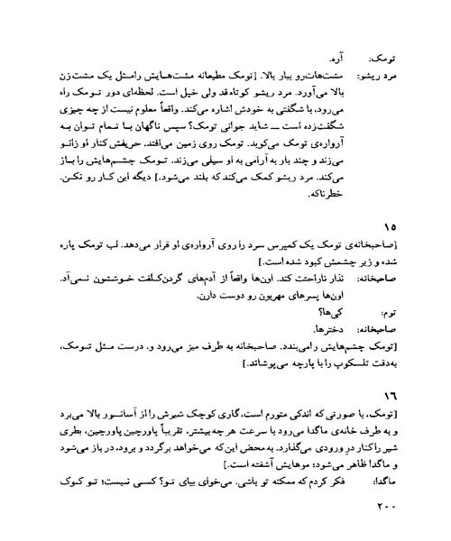ده فرمان - نمونه دوم - جزیره کتاب های الکترونیکی
